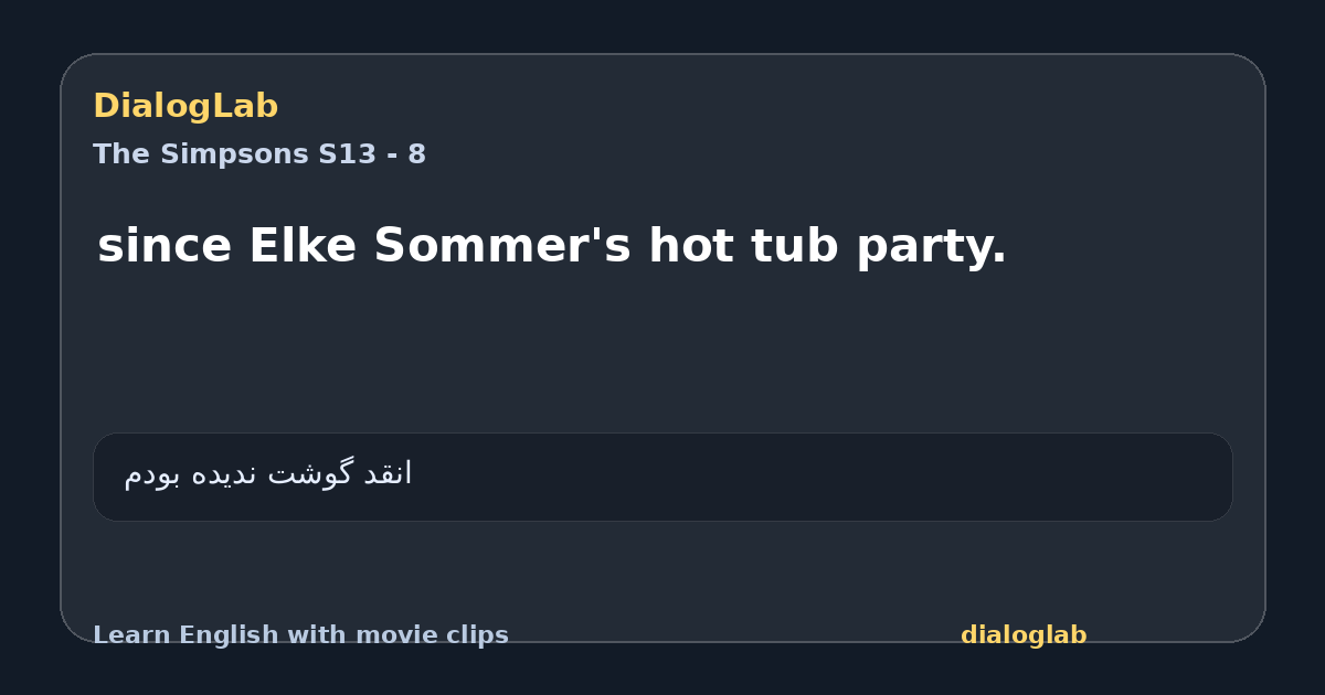Share card for since Elke Sommer's hot tub party.