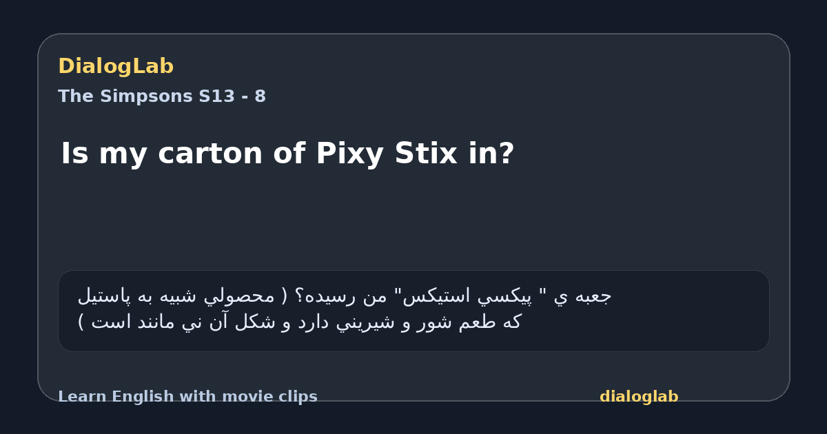 Share card for Is my carton of Pixy Stix in?