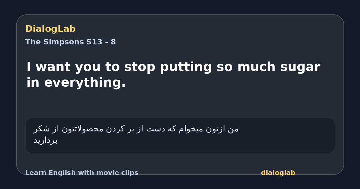 Share card for I want you to stop putting so much sugar in everything.