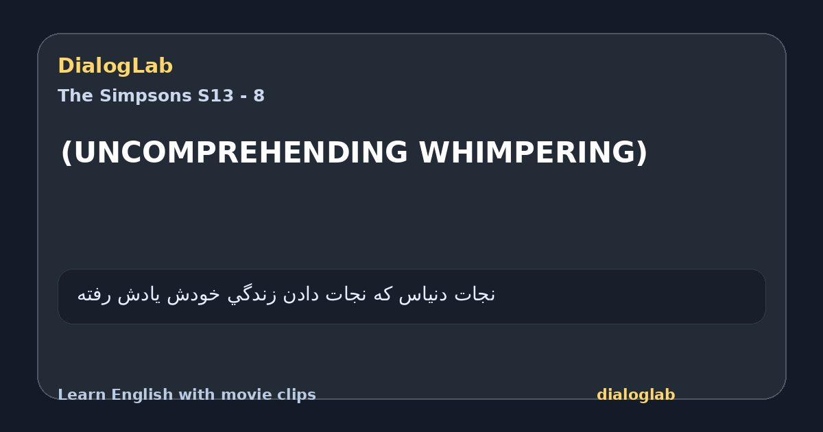 Share card for (UNCOMPREHENDING WHIMPERING)