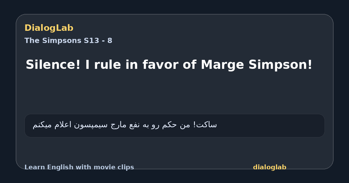 Share card for Silence! I rule in favor of Marge Simpson!