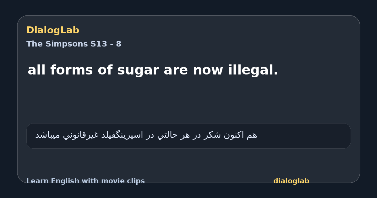 Share card for all forms of sugar are now illegal.
