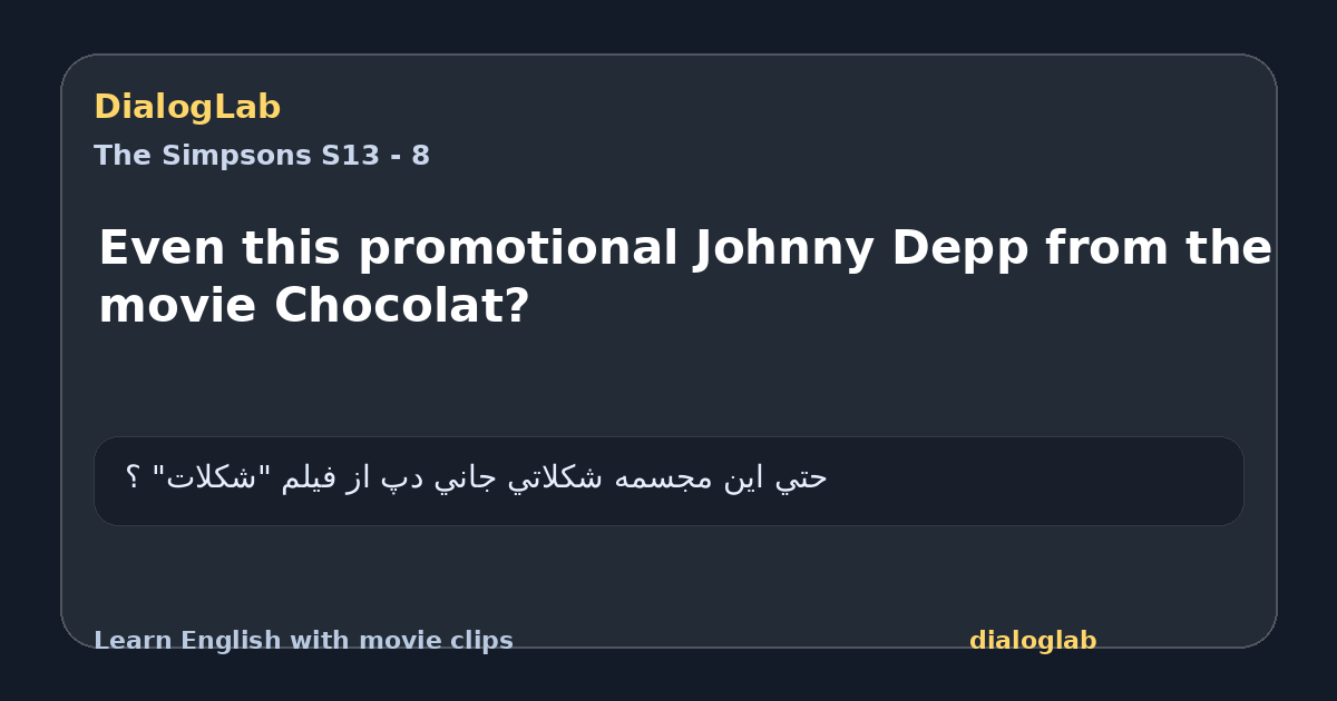 Share card for Even this promotional Johnny Depp from the movie Chocolat?