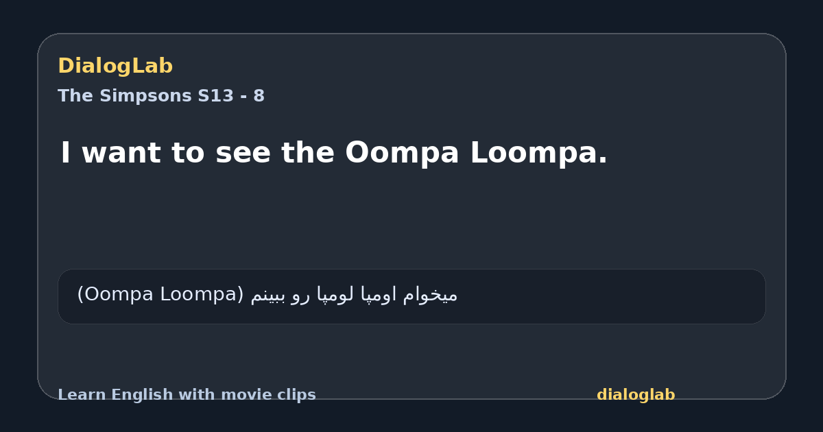 Share card for I want to see the Oompa Loompa.