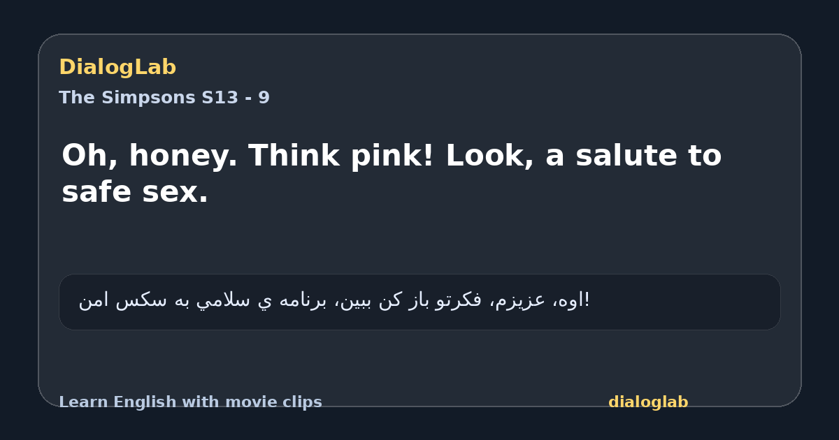 Share card for Oh, honey. Think pink! Look, a salute to safe sex.