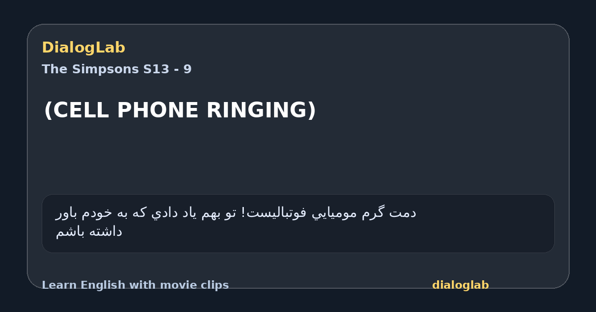 Share card for (CELL PHONE RINGING)