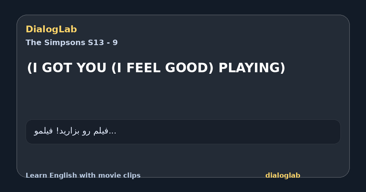 Share card for (I GOT YOU (I FEEL GOOD) PLAYING)