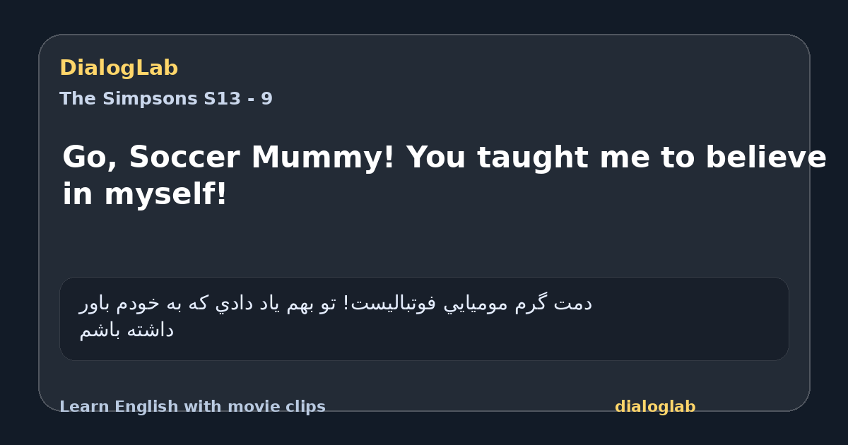 Share card for Go, Soccer Mummy! You taught me to believe in myself!
