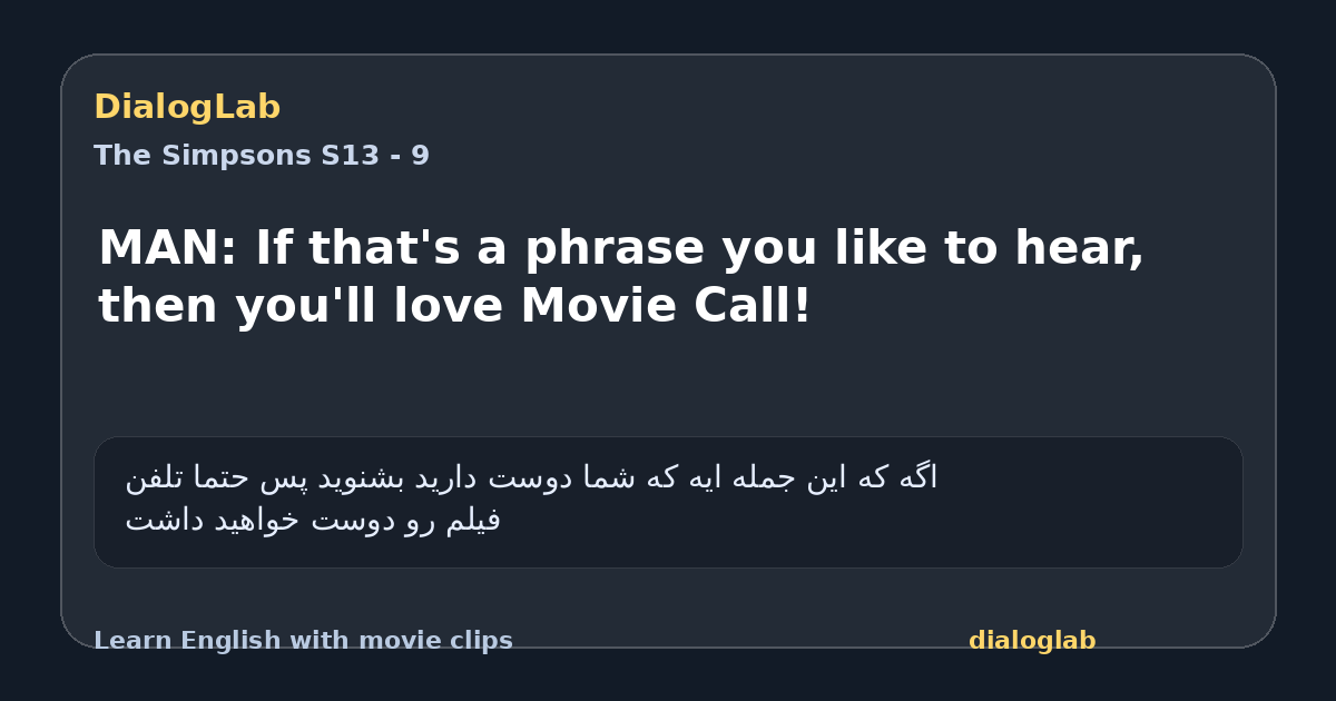 Share card for MAN: If that's a phrase you like to hear, then you'll love Movie Call!