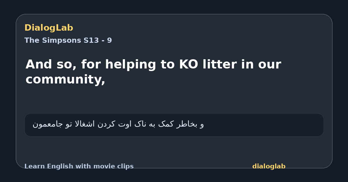 Share card for And so, for helping to KO litter in our community,