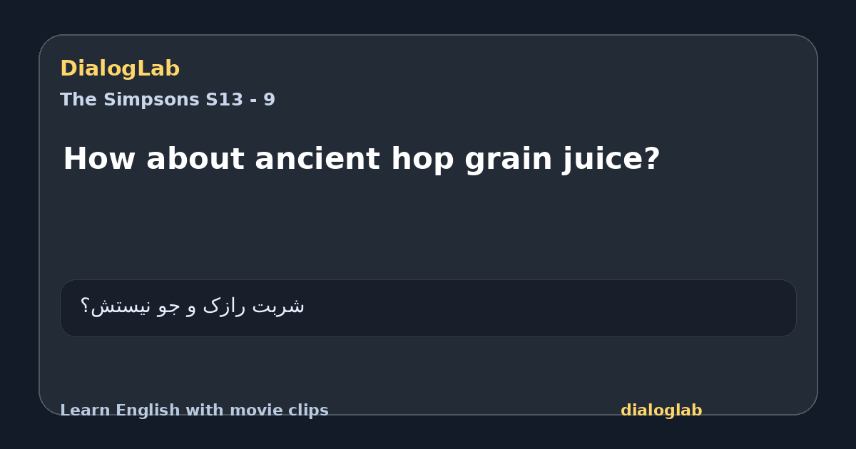 Share card for How about ancient hop grain juice?