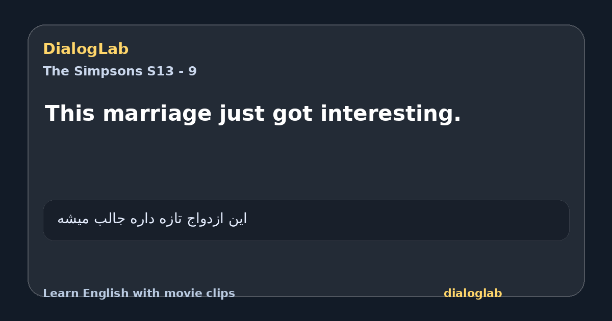 Share card for This marriage just got interesting.
