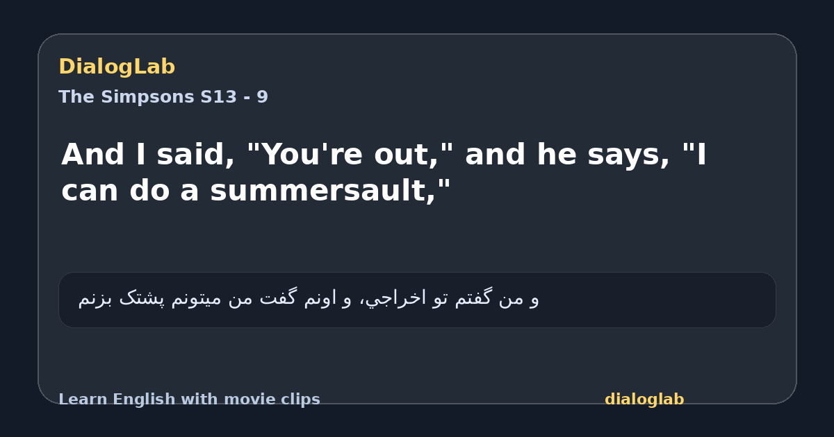 Share card for And I said, "You're out," and he says, "I can do a summersault,"