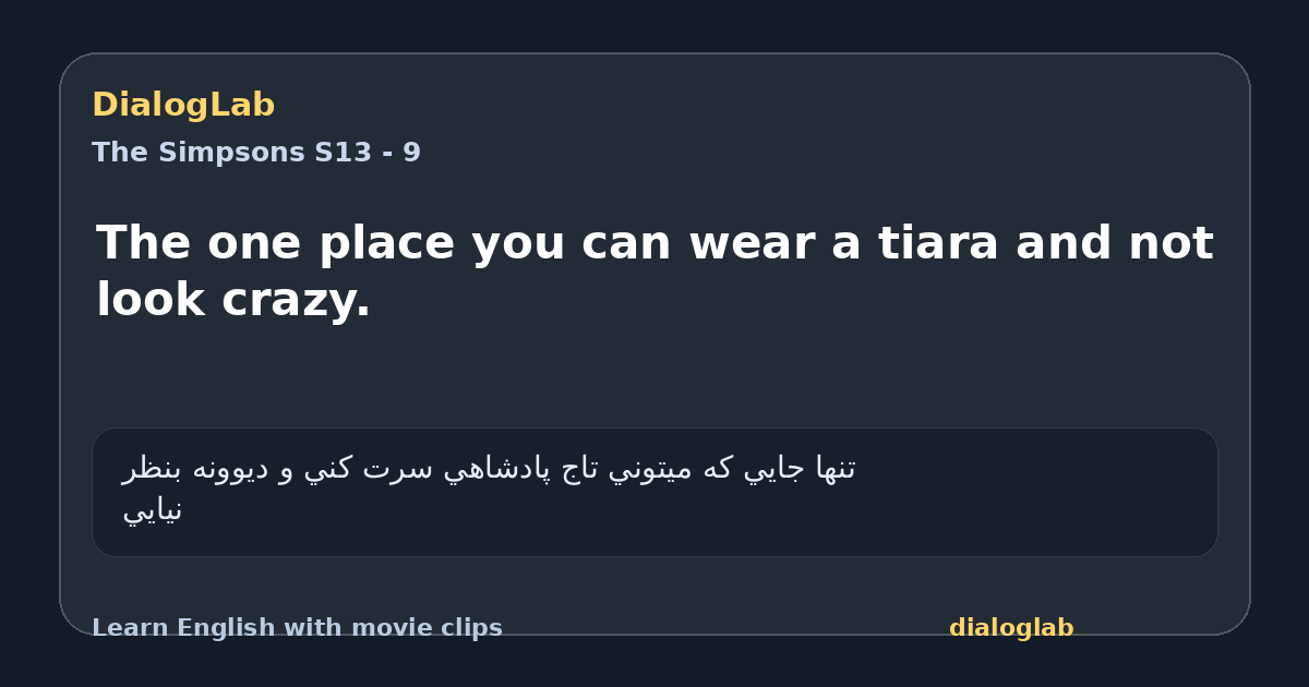 Share card for The one place you can wear a tiara and not look crazy.