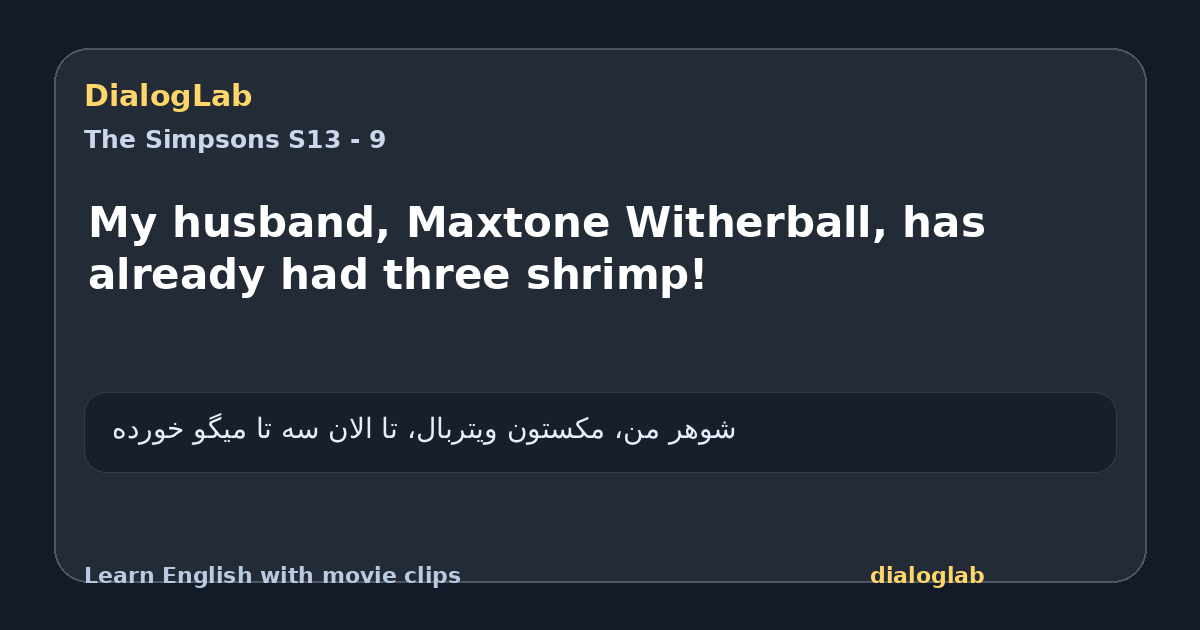 Share card for My husband, Maxtone Witherball, has already had three shrimp!
