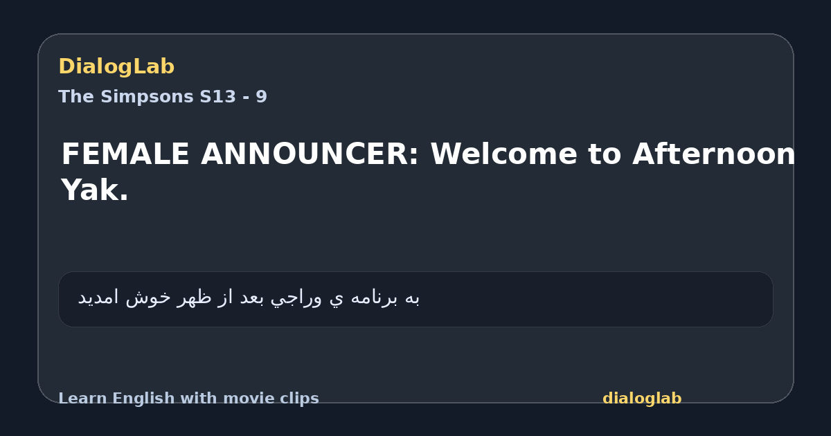 Share card for FEMALE ANNOUNCER: Welcome to Afternoon Yak.