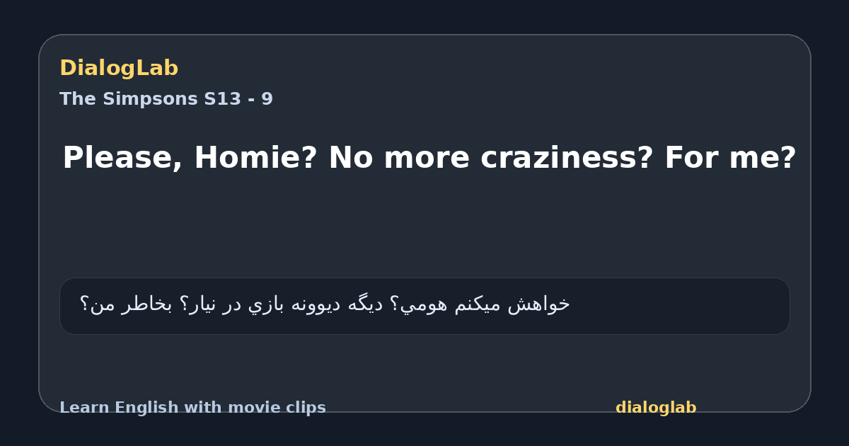 Share card for Please, Homie? No more craziness? For me?