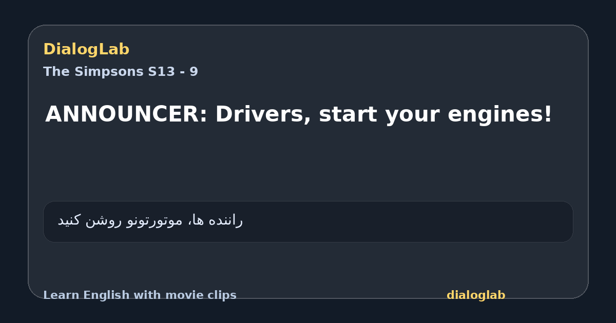 Share card for ANNOUNCER: Drivers, start your engines!