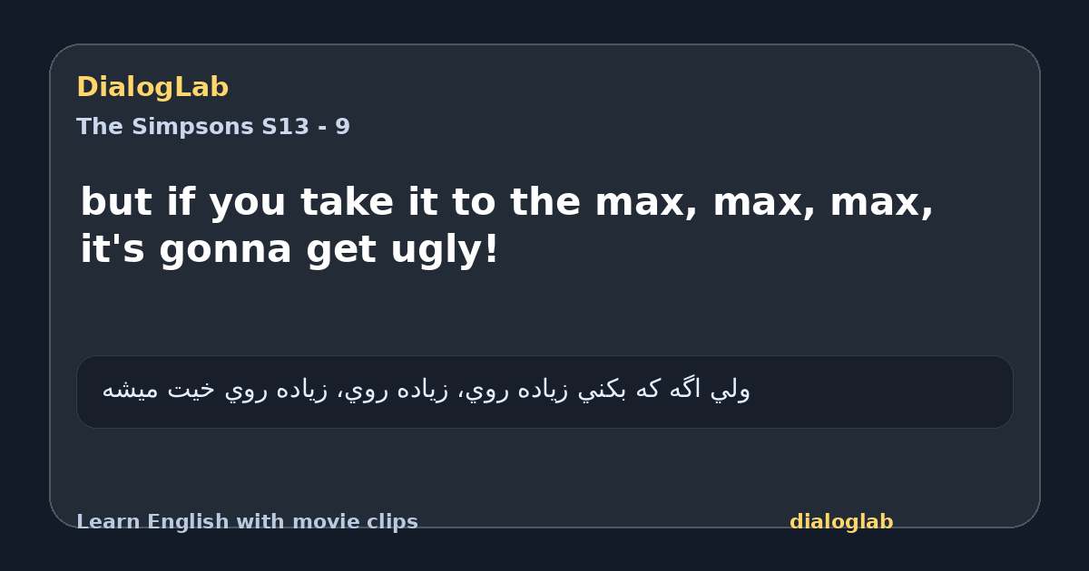 Share card for but if you take it to the max, max, max, it's gonna get ugly!