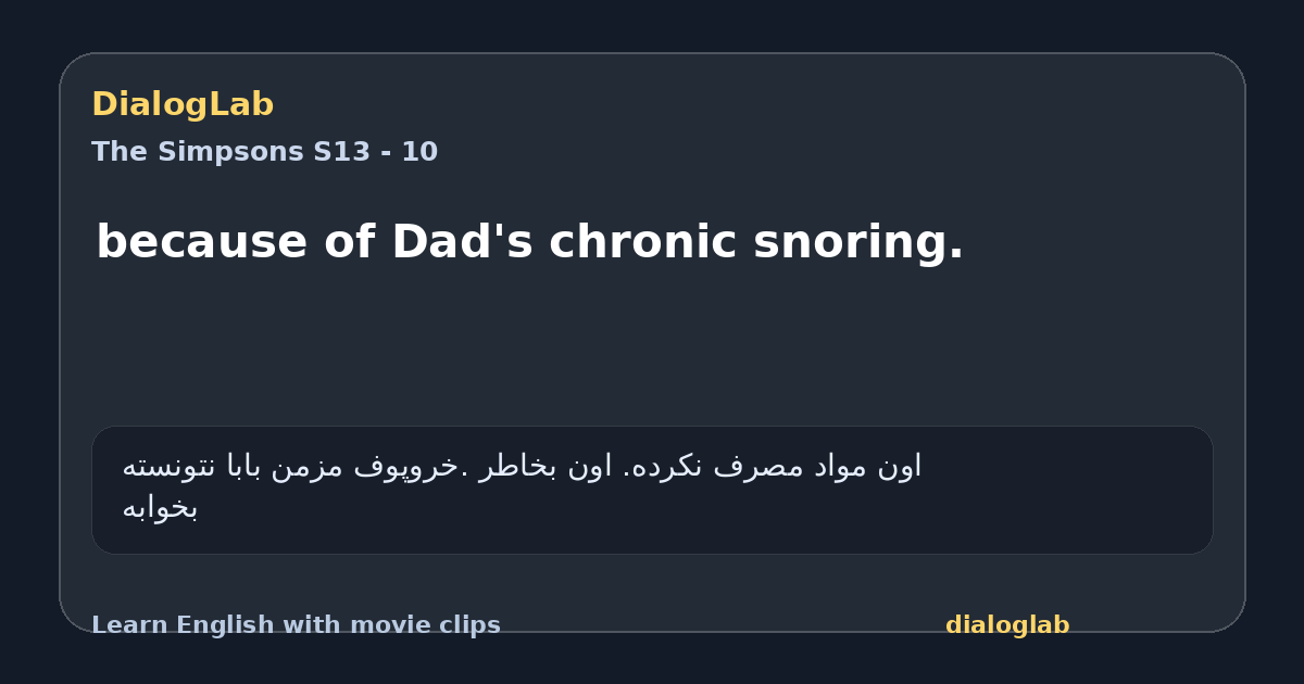 Share card for because of Dad's chronic snoring.