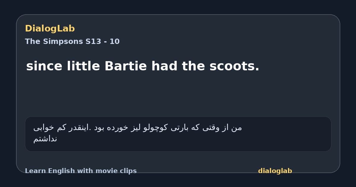 Share card for since little Bartie had the scoots.