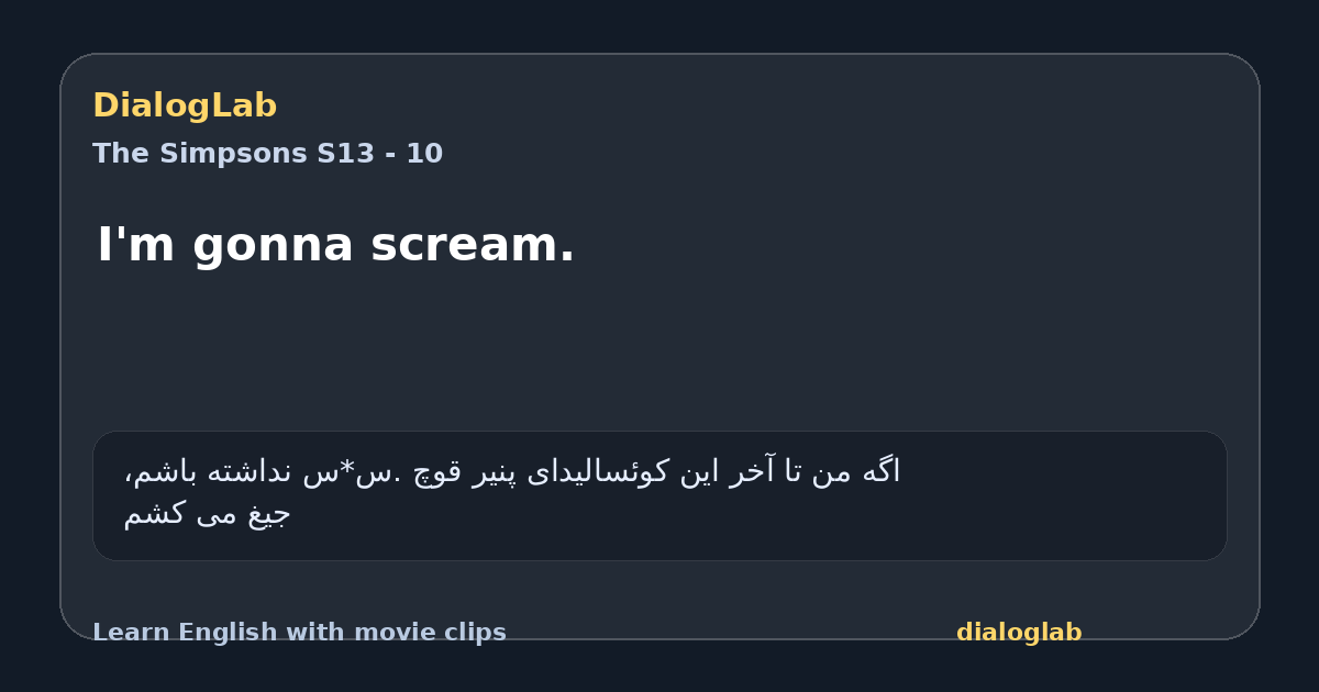 Share card for I'm gonna scream.