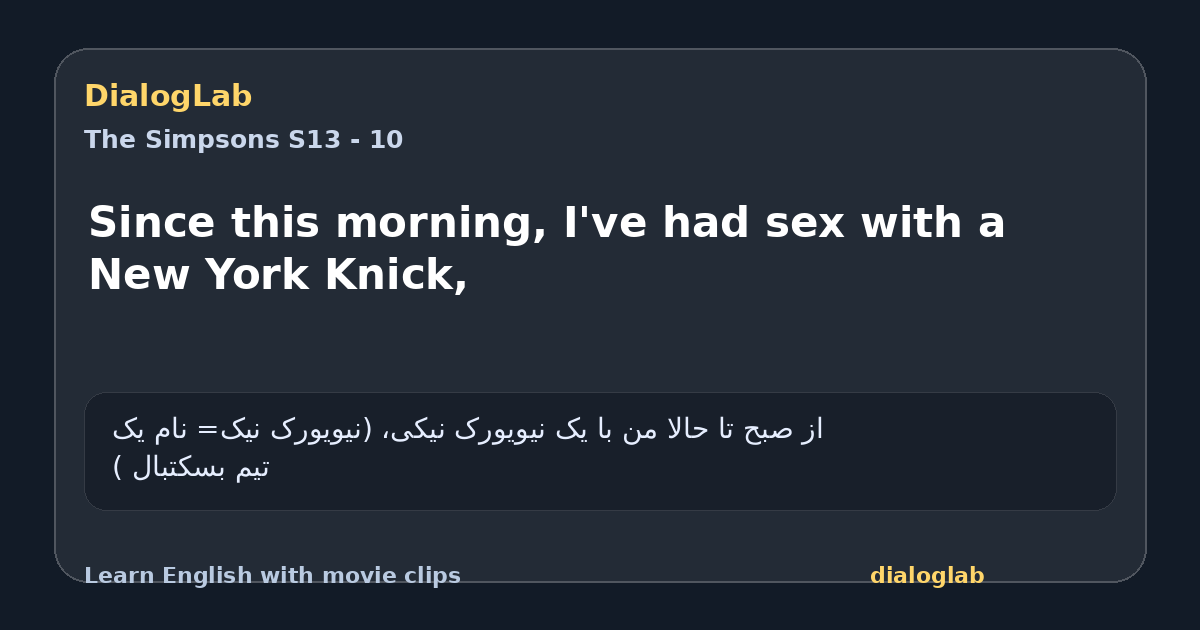 Share card for Since this morning, I've had sex with a New York Knick,