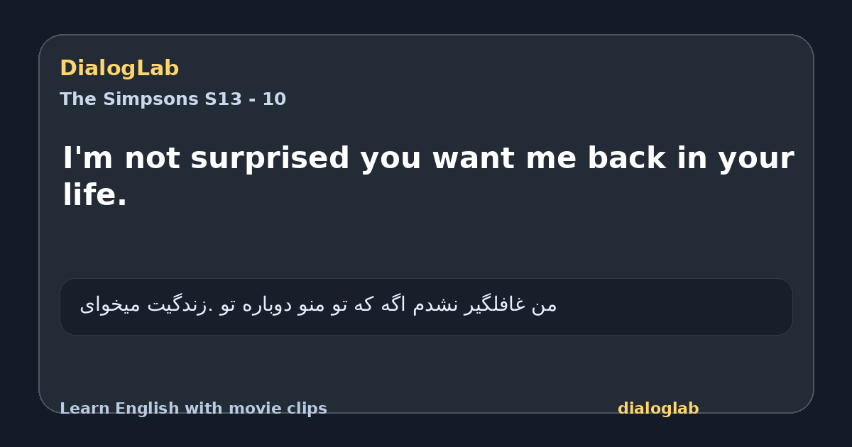 Share card for I'm not surprised you want me back in your life.