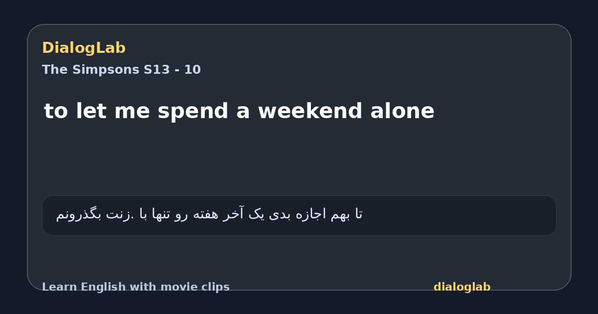 Share card for to let me spend a weekend alone