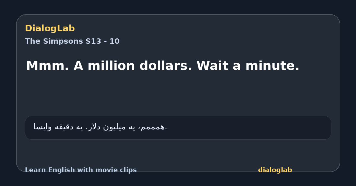 Share card for Mmm. A million dollars. Wait a minute.