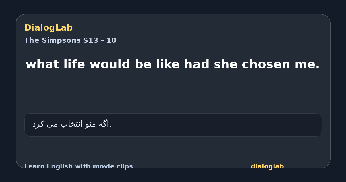 Share card for what life would be like had she chosen me.