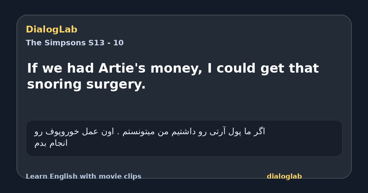 Share card for If we had Artie's money, I could get that snoring surgery.