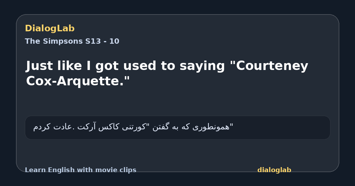Share card for Just like I got used to saying "Courteney Cox-Arquette."
