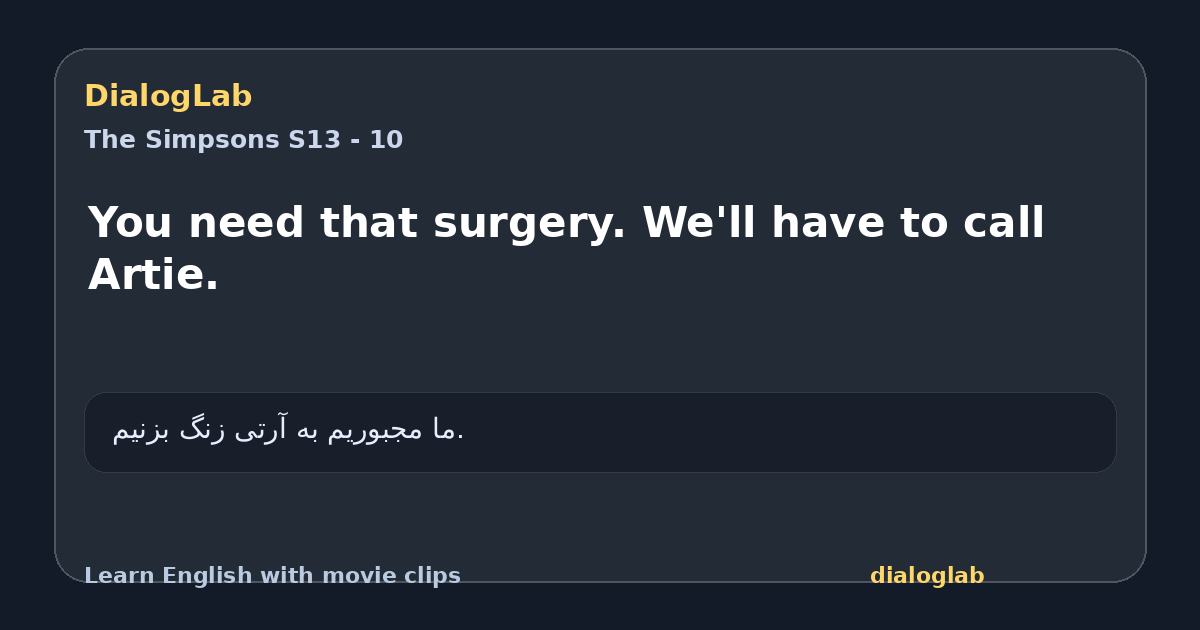 Share card for You need that surgery. We'll have to call Artie.