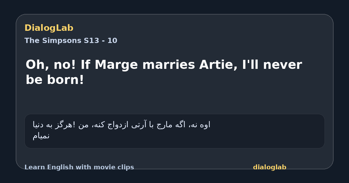 Share card for Oh, no! If Marge marries Artie, I'll never be born!