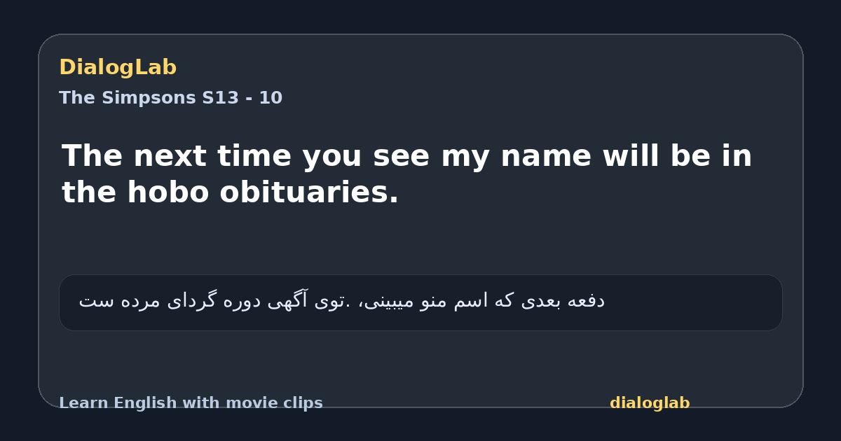 Share card for The next time you see my name will be in the hobo obituaries.
