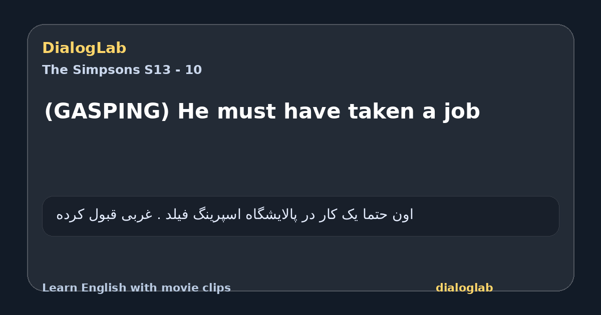Share card for (GASPING) He must have taken a job