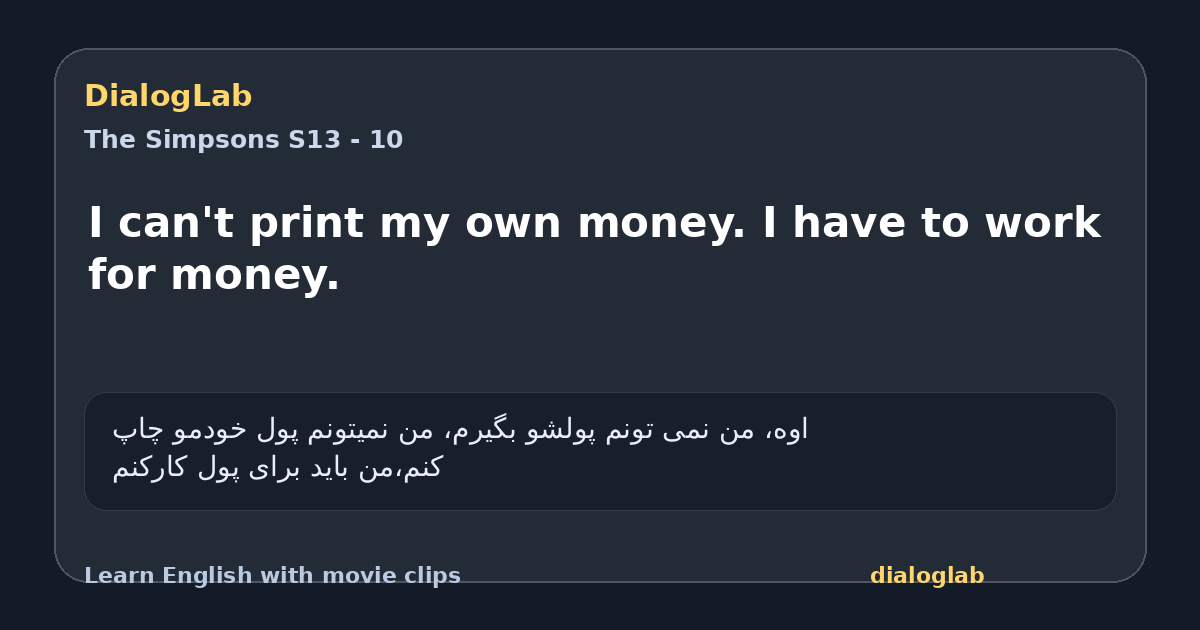 Share card for I can't print my own money. I have to work for money.