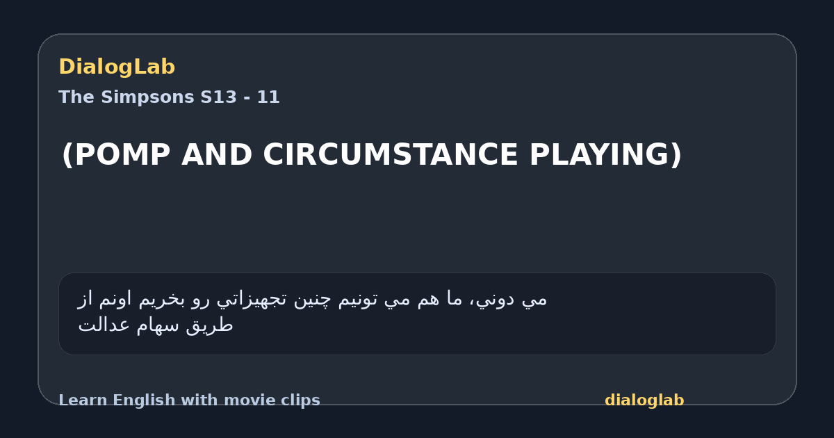 Share card for (POMP AND CIRCUMSTANCE PLAYING)