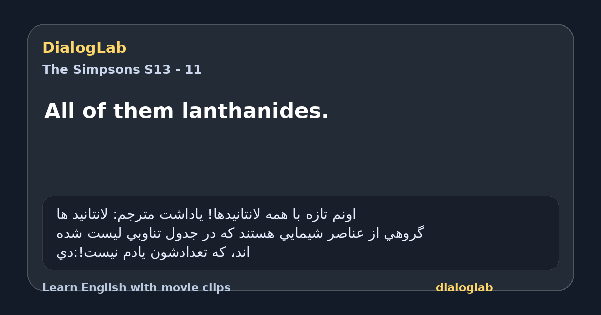 Share card for All of them lanthanides.