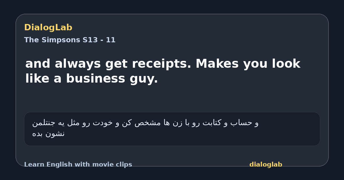 Share card for and always get receipts. Makes you look like a business guy.