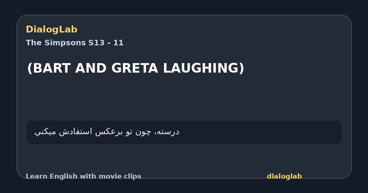 Share card for (BART AND GRETA LAUGHING)