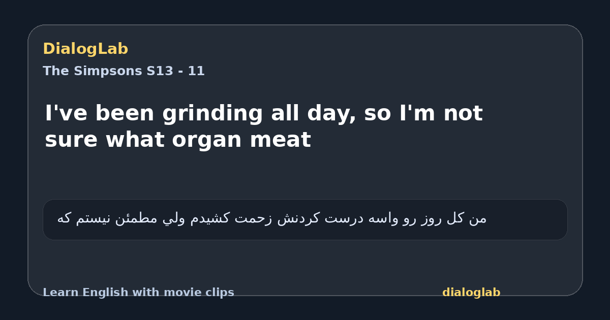 Share card for I've been grinding all day, so I'm not sure what organ meat