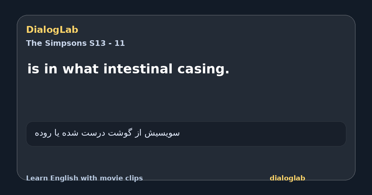 Share card for is in what intestinal casing.