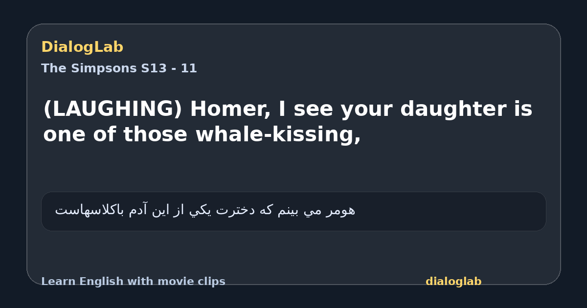 Share card for (LAUGHING) Homer, I see your daughter is one of those whale-kissing,