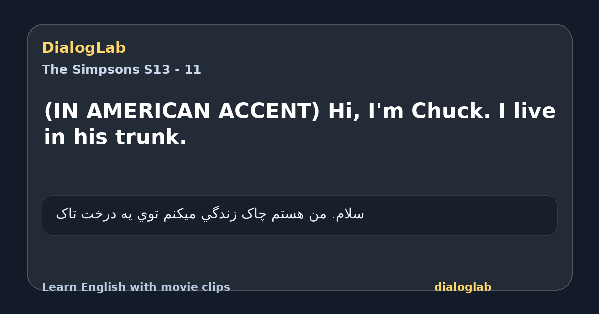 Share card for (IN AMERICAN ACCENT) Hi, I'm Chuck. I live in his trunk.