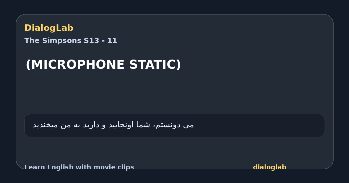 Share card for (MICROPHONE STATIC)