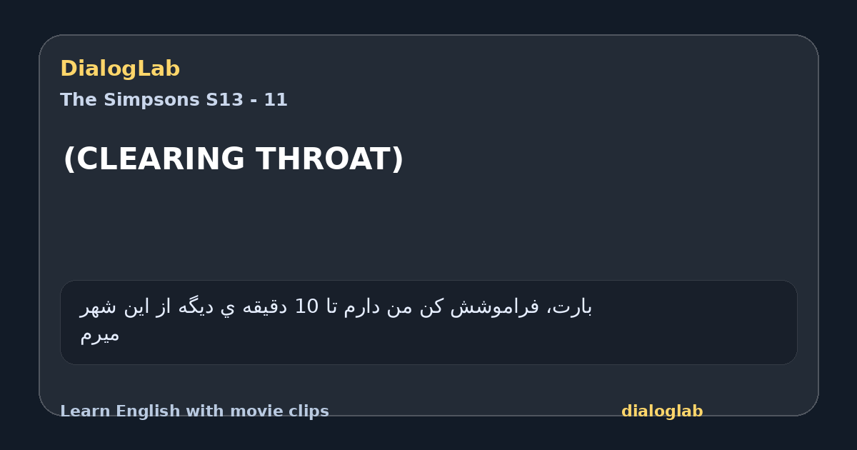 Share card for (CLEARING THROAT)