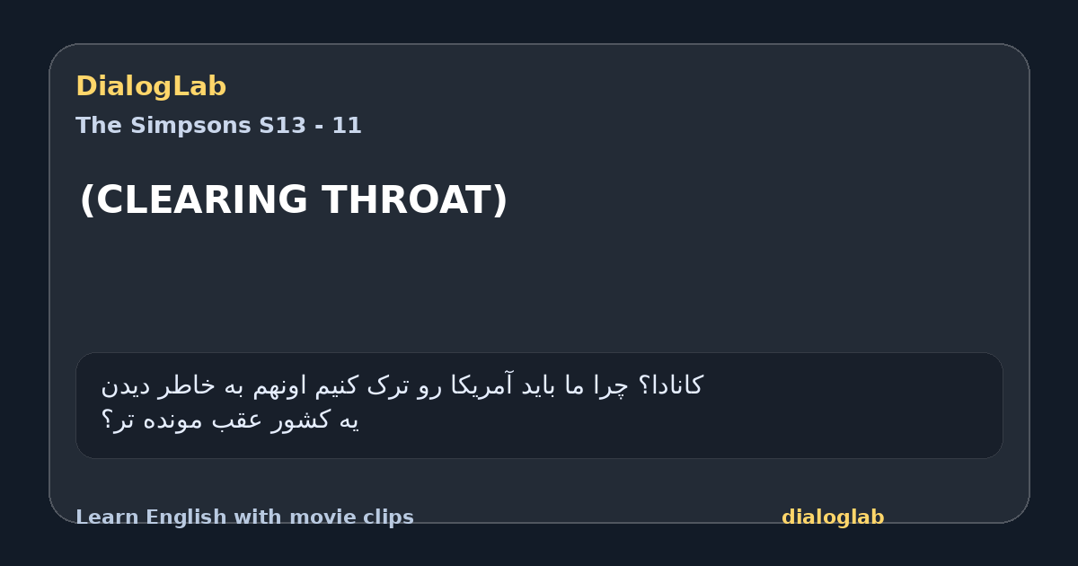 Share card for (CLEARING THROAT)