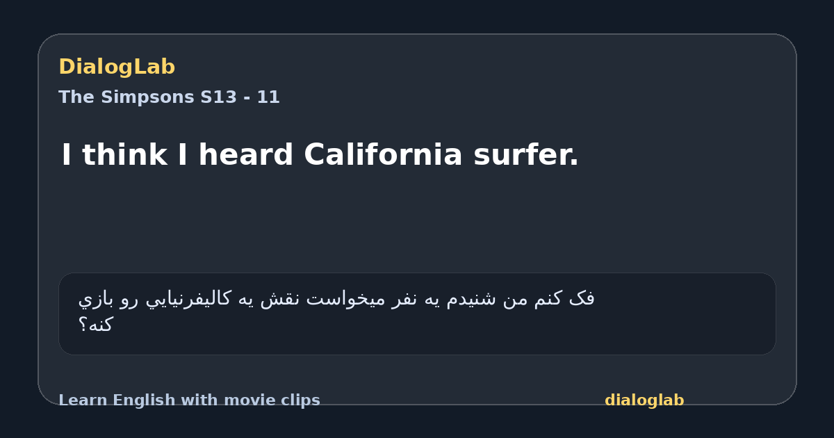 Share card for I think I heard California surfer.